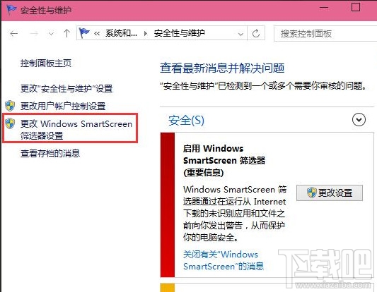 Win10运行程序时提示不受信任怎么办?Win10阻止运行应用程序怎么办?