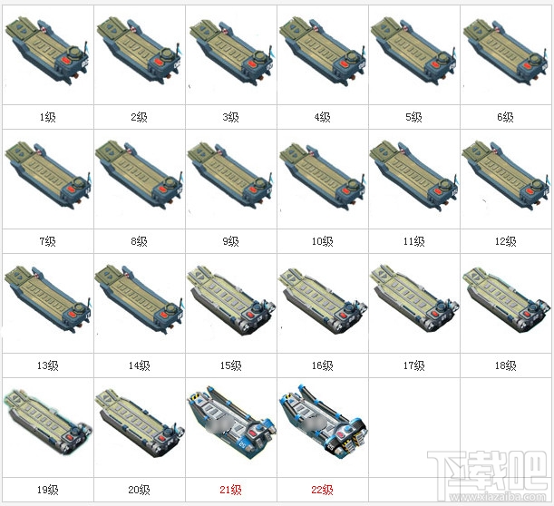 海岛奇兵登陆艇进化图图片