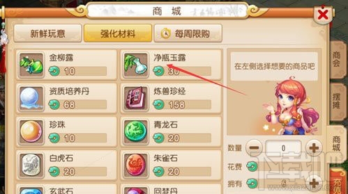 梦幻西游无双版如何获得净瓶玉露