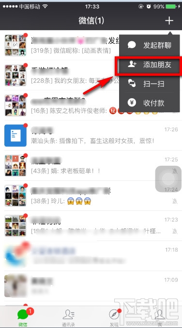 微信故障修复工具在哪里打开 微信故障修复怎么用