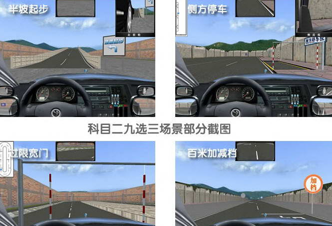 便携式汽车驾驶训练机配套模拟软件2.1.0 官方版