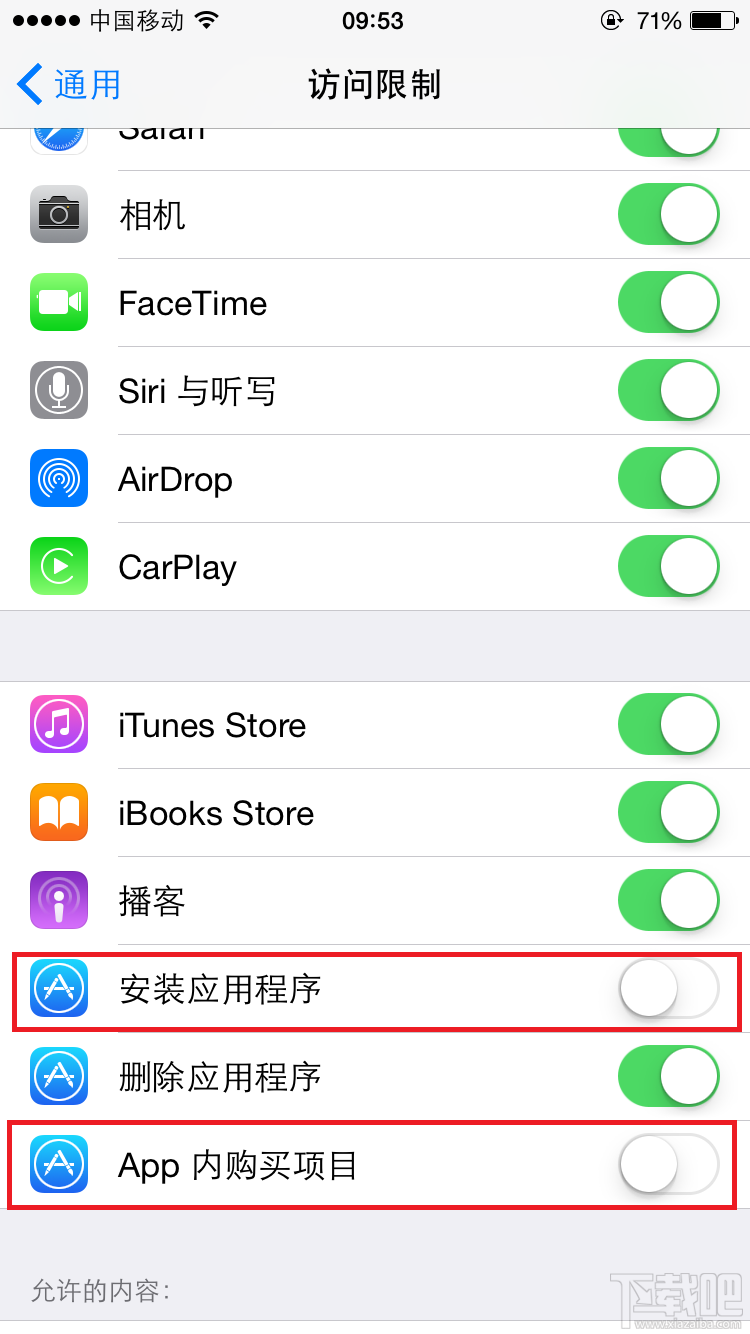 iphone如何隐藏app store