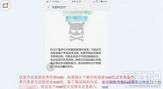 小米miui8怎么root？升级为miui8系统后怎么root?