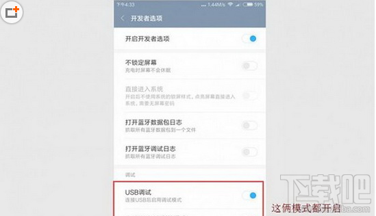 小米miui8怎么root？升级为miui8系统后怎么root?