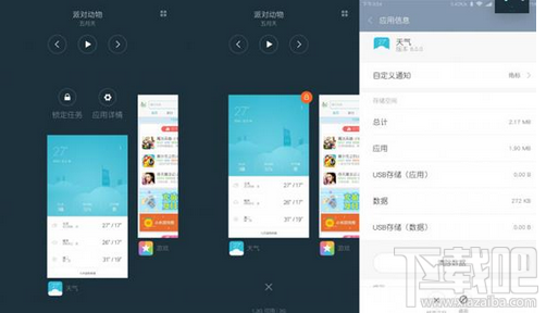 小米miui8有哪些隐藏功能？miui8隐藏功能汇总