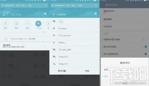 小米miui8有哪些隐藏功能？miui8隐藏功能汇总