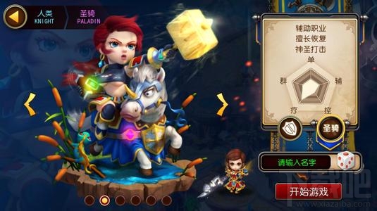 我叫mt3圣骑士属性技能介绍