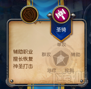 我叫mt3圣骑士属性技能介绍