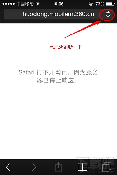 苹果手机safari打不开网页怎么办