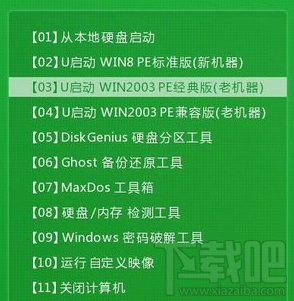 如何用u盘安装原版winxp?u启动u盘安装原版xp系统教程