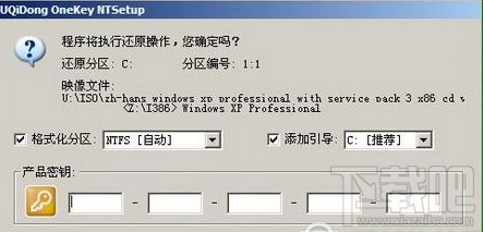 如何用u盘安装原版winxp?u启动u盘安装原版xp系统教程