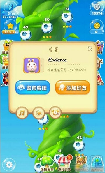 开心消消乐精力瓶介绍