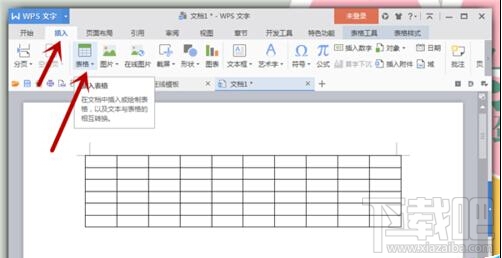 WPS文字Word中怎么制作三线表格