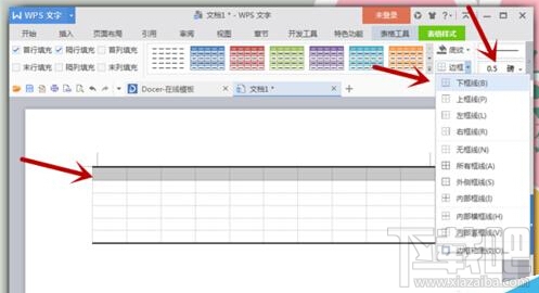 WPS文字Word中怎么制作三线表格