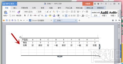 WPS文字Word中怎么制作三线表格