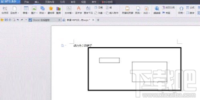 WPS如何创建文本框链接