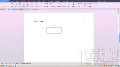 WPS如何创建文本框链接