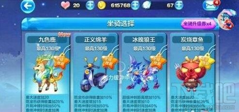 天天酷跑九色鹿怎么搭配 天天酷跑九色鹿爆分搭配推荐
