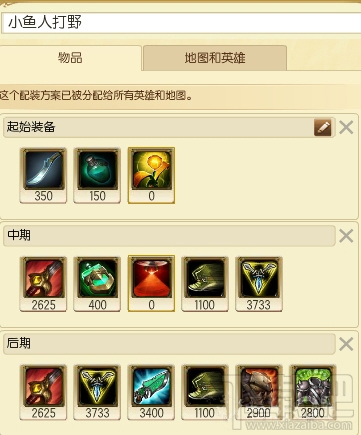 LOL英雄联盟6.11版本小鱼人打野