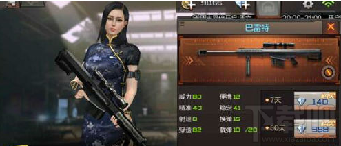 CF狙战用什么狙击枪较好?cf悬崖地图武器推荐