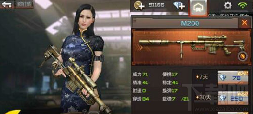 CF狙战用什么狙击枪较好?cf悬崖地图武器推荐