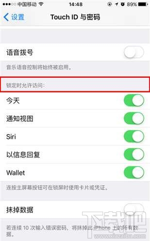 iPhone怎么禁止在锁屏时打开Siri语音助手