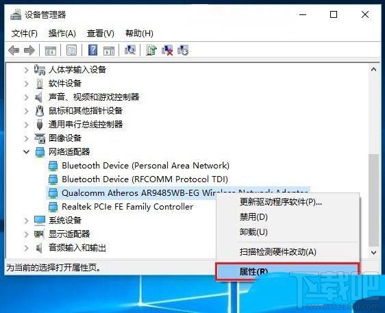 Win10用无线老是掉线怎么办 ?Win10无线老掉怎么办?