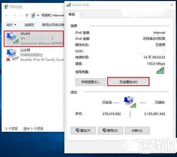 Win10用无线老是掉线怎么办 ?Win10无线老掉怎么办?