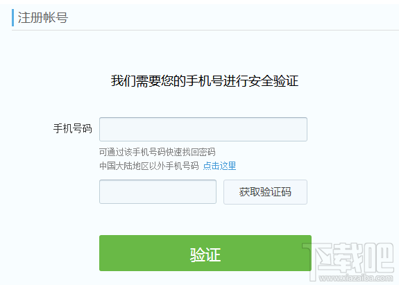 qq无限注册 qq不用手机号验证怎么注册？