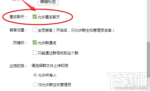 qq匿名聊天怎么改名字 qq匿名名字修改教程