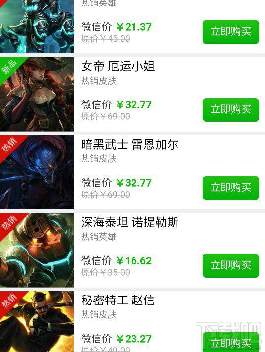 2016lol6.17半价英雄皮肤有哪些？lol6月17日18日19日20日半价英雄皮肤