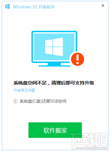 电脑免费升级win10方法 腾讯电脑管家免费升级windows10教程