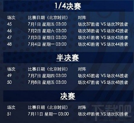 2016年法国欧洲杯决赛直播地址 2016年法国欧洲杯决赛在哪里