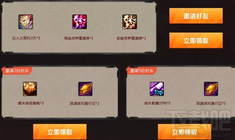 dnf魔枪士QQ会员活动地址 魔枪士QQ会员活动奖励