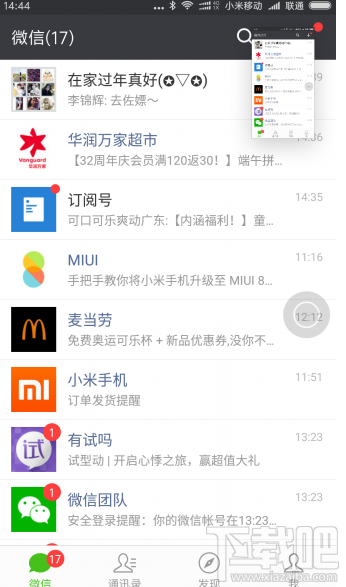 MIUI8怎么长截图 MIUI8长截屏方法