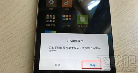 miui8怎么设置单手模式 miui8单手模式使用教程