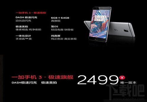 一加手机3和乐视max2哪个好 一加手机3和乐MAX2对比评测