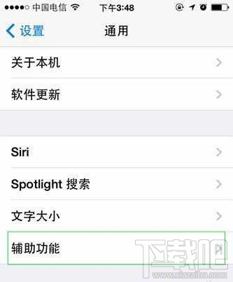 iOS10怎么更换字体