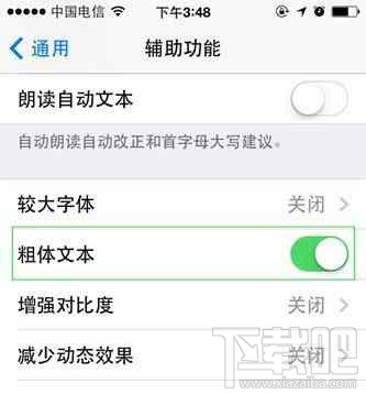 iOS10怎么更换字体