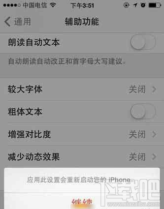 iOS10怎么更换字体