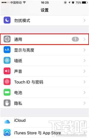 iPhone模糊拼音功能怎么关闭