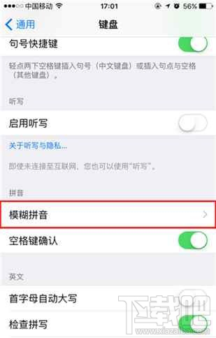 iPhone模糊拼音功能怎么关闭