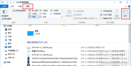 Windows10系统怎么设置直接进入“我的电脑”?Win10怎么关闭快速访问?