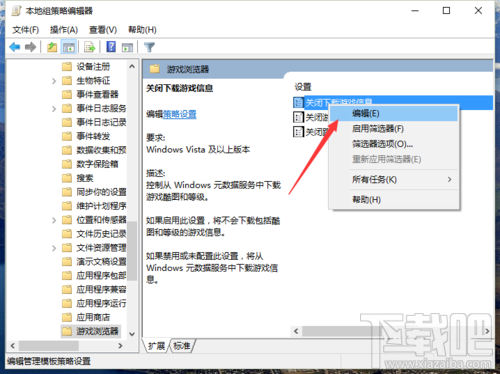 Win10怎么“关闭下载游戏信息” Win10怎么才能不自己下载酷图?