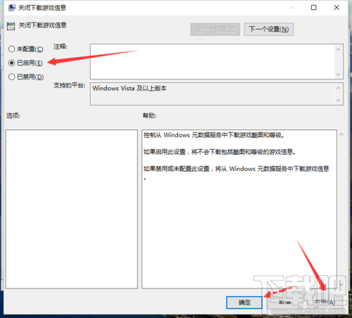 Win10怎么“关闭下载游戏信息” Win10怎么才能不自己下载酷图?