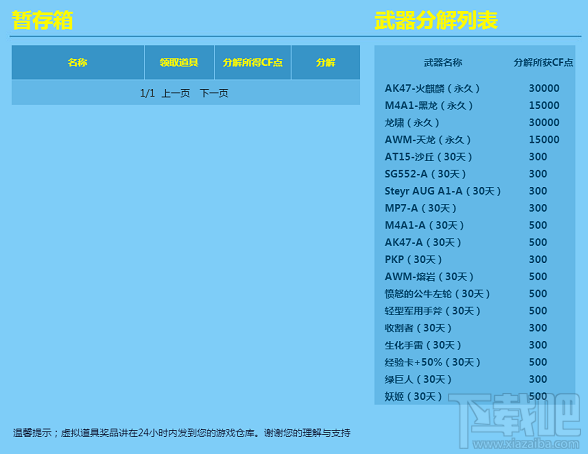cf6月的占卜活动 穿越火线6月占卜活动网址