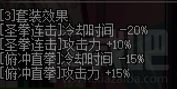 dnf蓝拳伪装者的暗袭套装属性怎么样？暗袭套装属性介绍