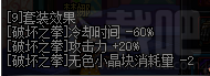 dnf蓝拳伪装者的暗袭套装属性怎么样？暗袭套装属性介绍