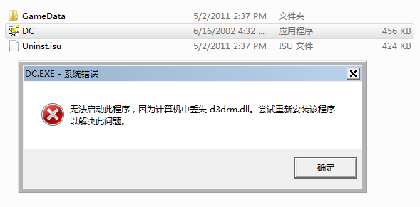 d3drm.dll官方版