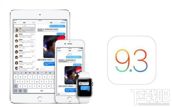 苹果iOS9.3.3开发者测试版和公测版Beta3推送